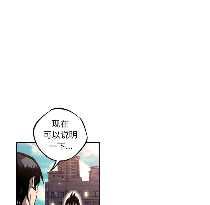 少年的新星 第 29 章 第53页