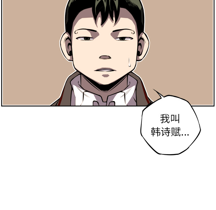 少年的新星 第 29 章 第52页