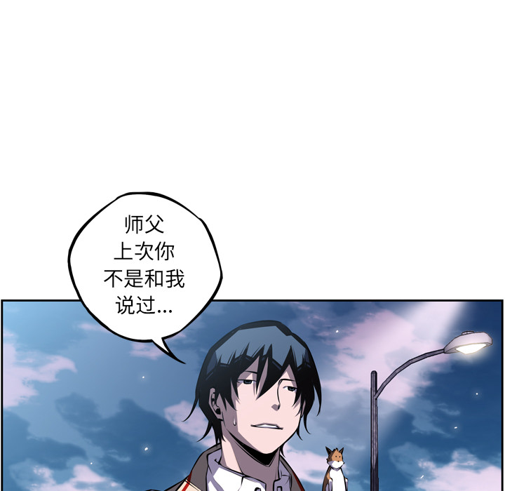 少年的新星 第 29 章 第59页