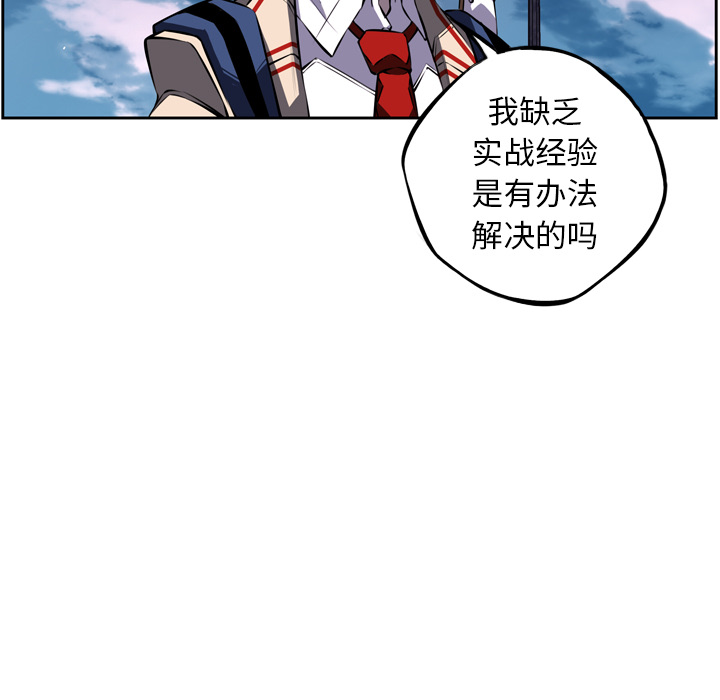 少年的新星 第 29 章 第60页