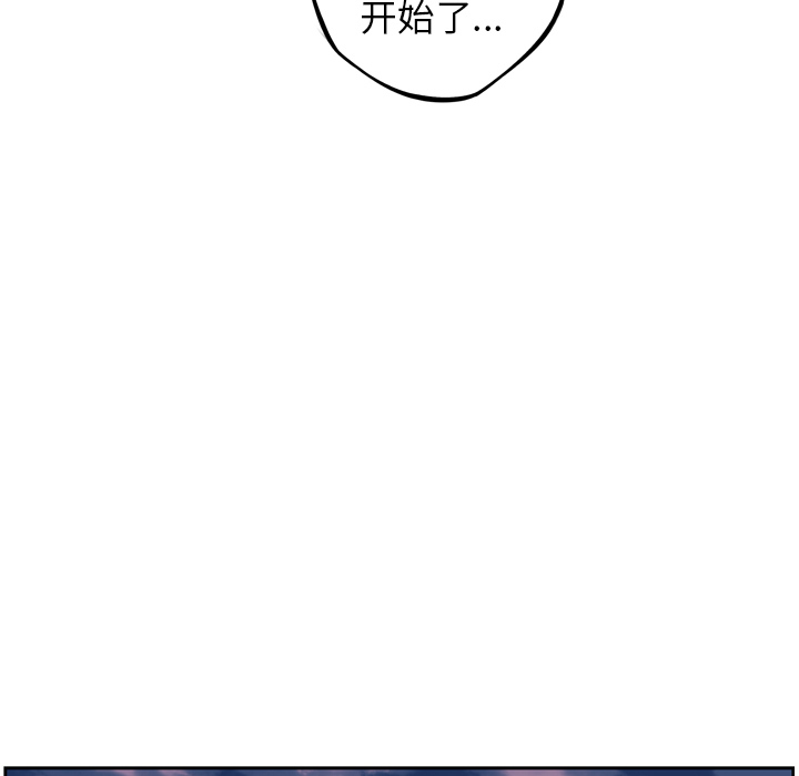 少年的新星 第 29 章 第62页