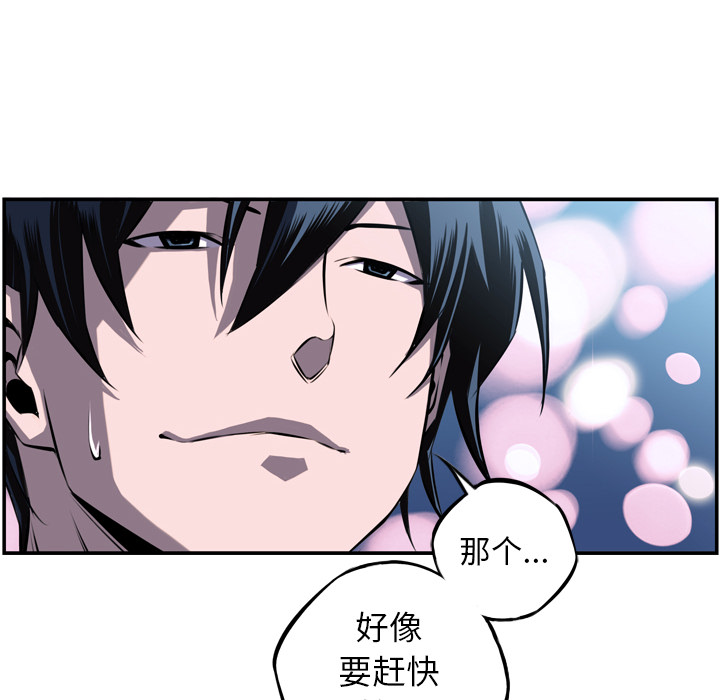 少年的新星 第 29 章 第61页