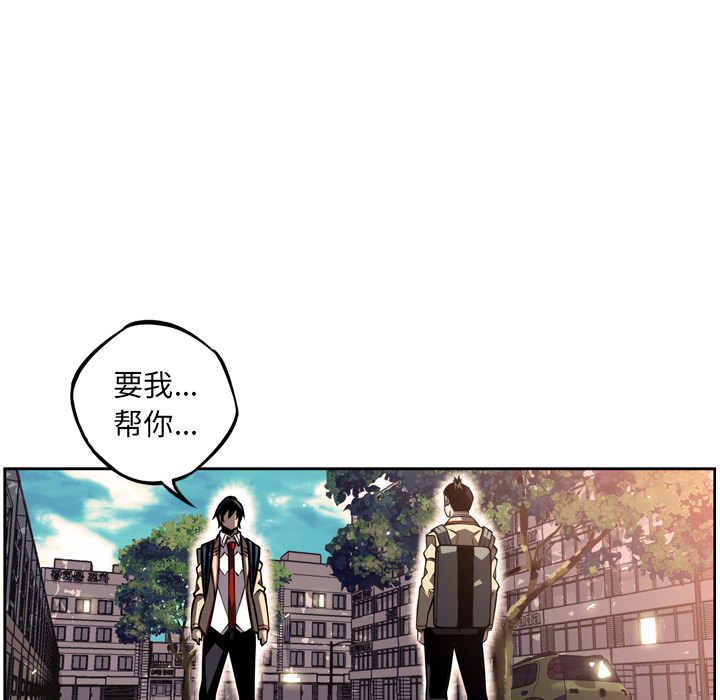 少年的新星 第 29 章 第64页