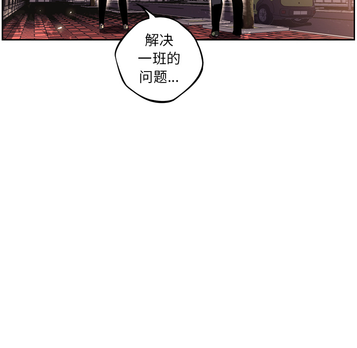 少年的新星 第 29 章 第65页