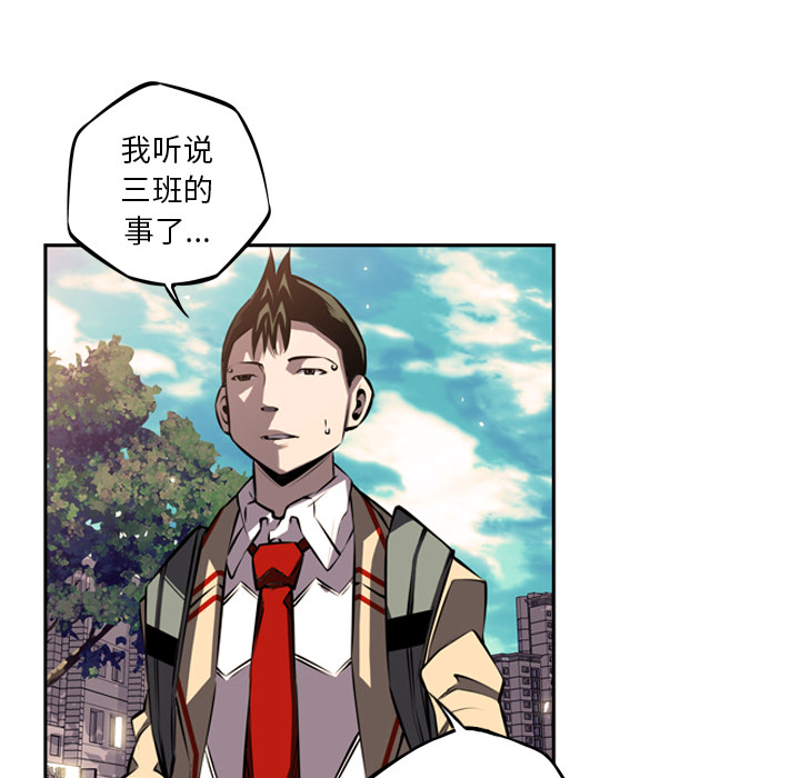 少年的新星 第 29 章 第66页