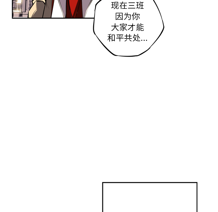 少年的新星 第 29 章 第67页