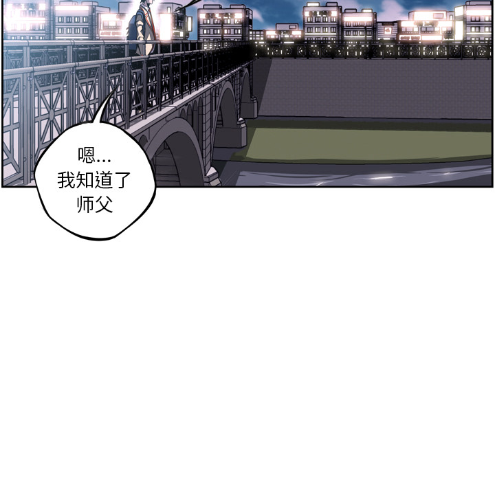 少年的新星 第 29 章 第89页