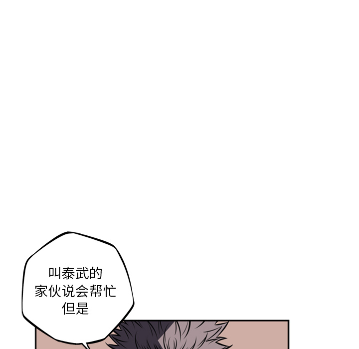 少年的新星 第 29 章 第93页