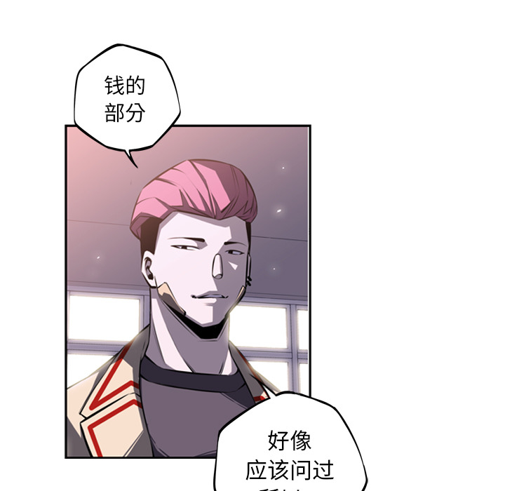 少年的新星 第 29 章 第97页