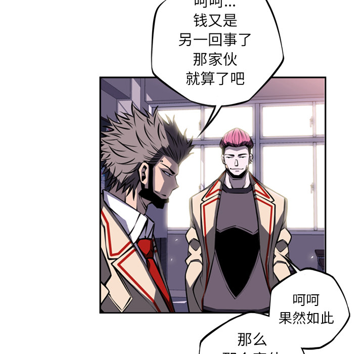 少年的新星 第 29 章 第99页