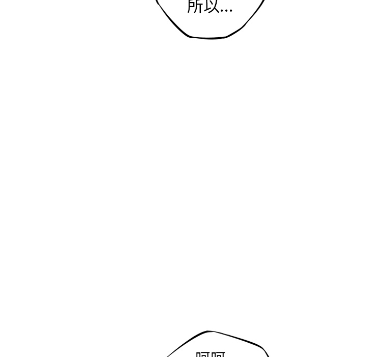 少年的新星 第 29 章 第98页