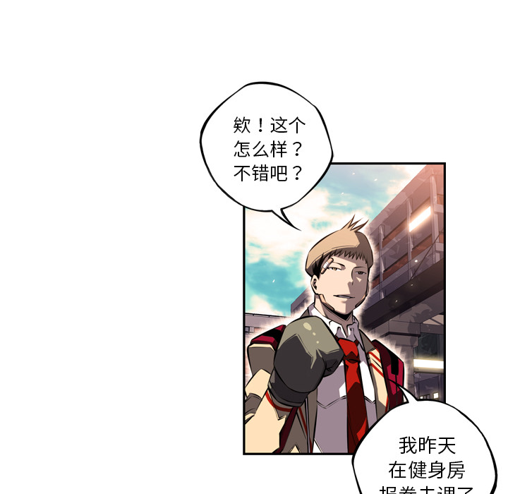少年的新星 第 29 章 第110页