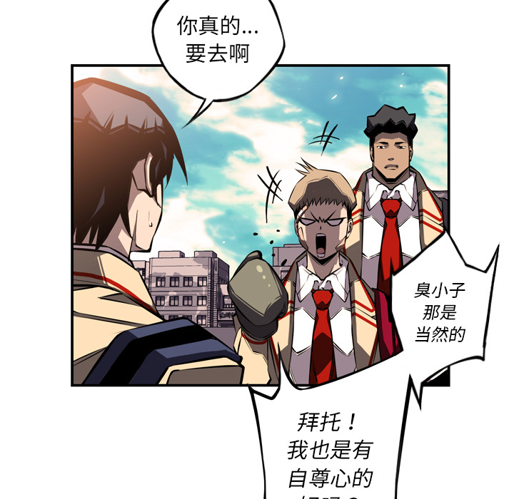 少年的新星 第 29 章 第112页