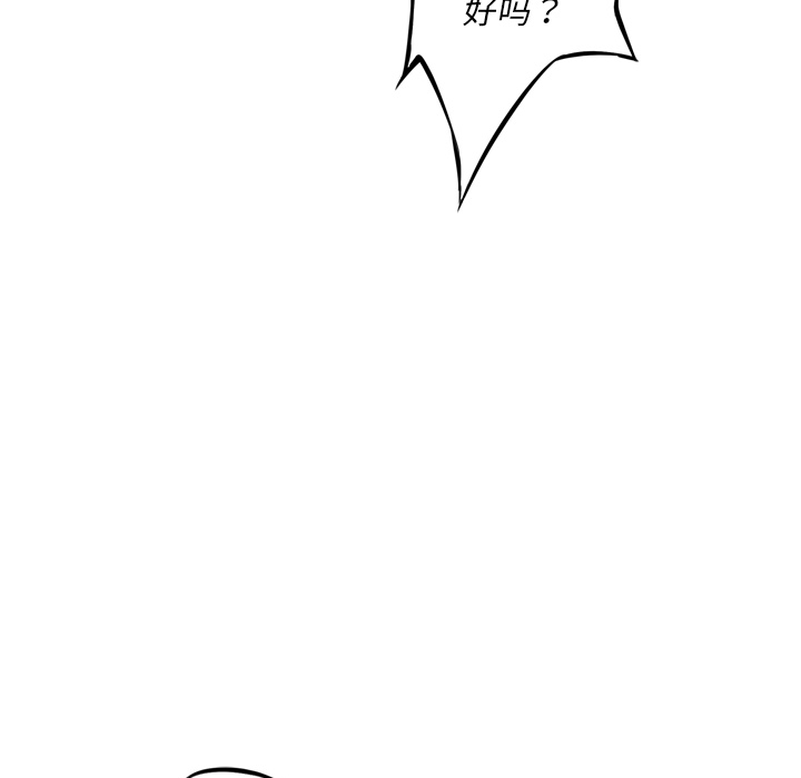 少年的新星 第 29 章 第113页