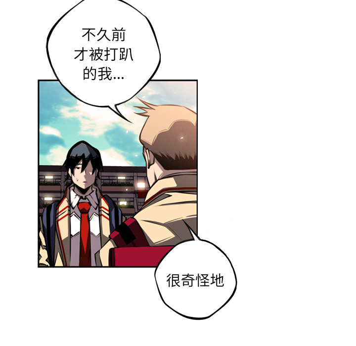 少年的新星 第 29 章 第114页
