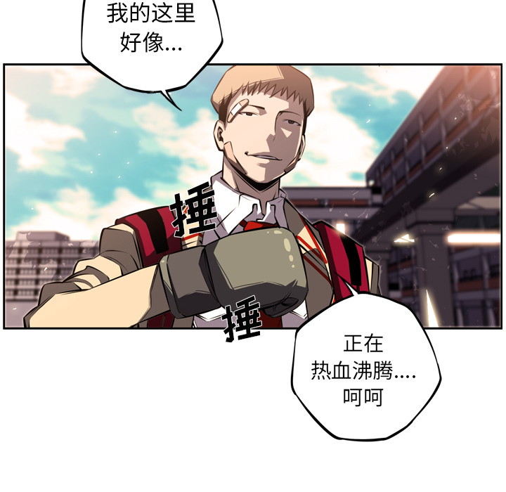 少年的新星 第 29 章 第116页