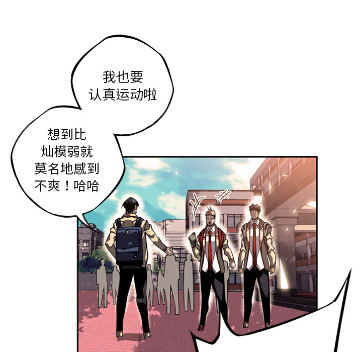 少年的新星 第 29 章 第119页