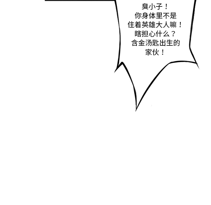 少年的新星 第 29 章 第120页
