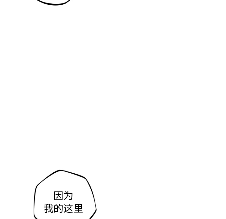 少年的新星 第 29 章 第122页