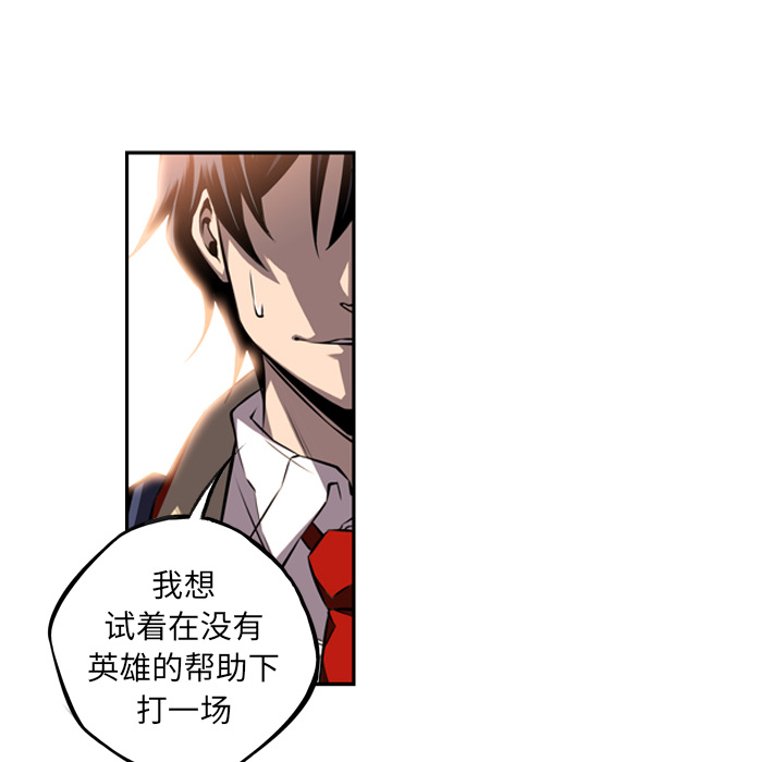 少年的新星 第 29 章 第121页