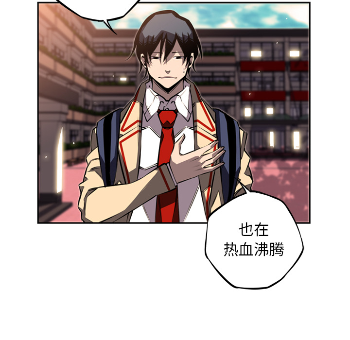 少年的新星 第 29 章 第123页