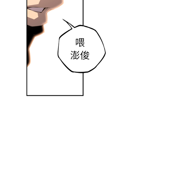 少年的新星 第 29 章 第101页