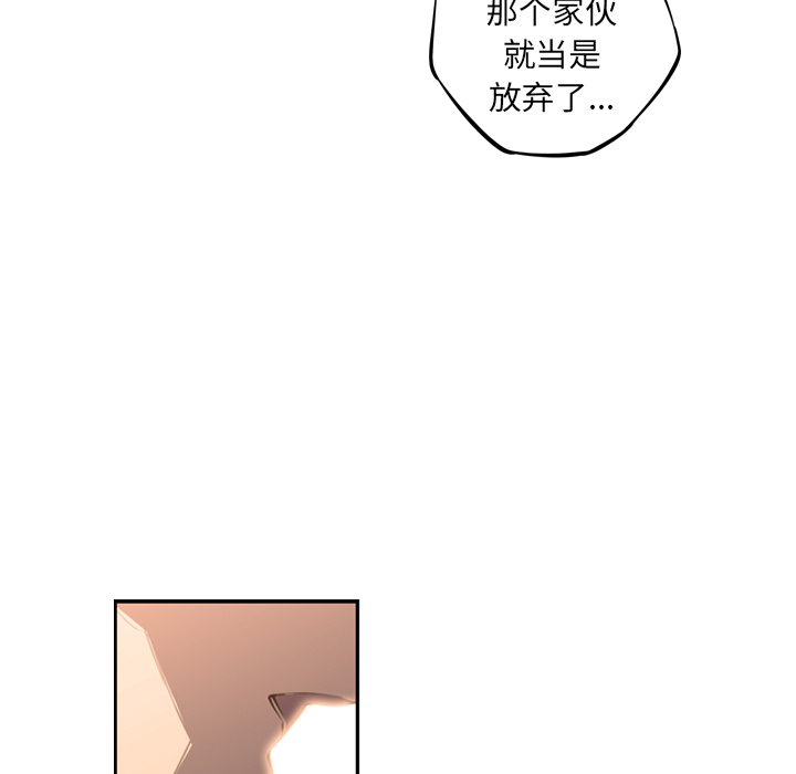 少年的新星 第 29 章 第100页