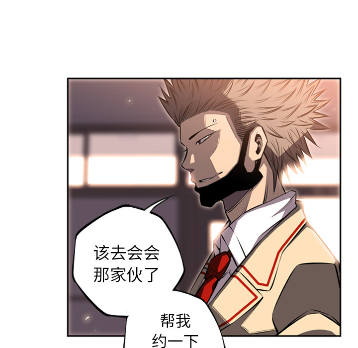 少年的新星 第 29 章 第102页