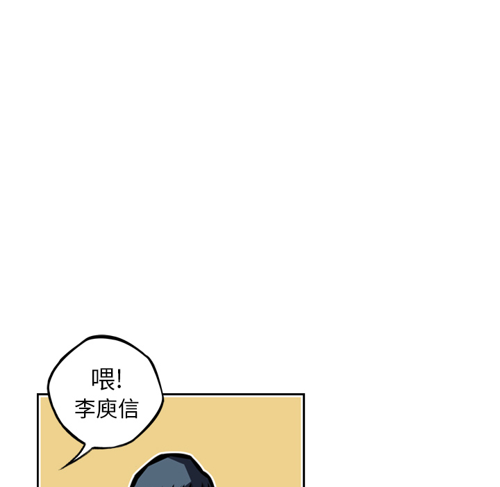 少年的新星 第 29 章 第105页
