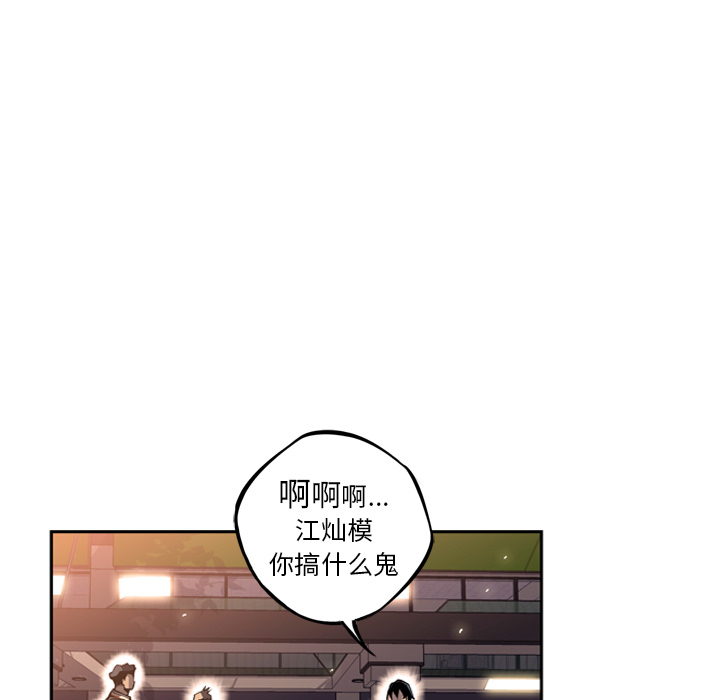 少年的新星 第 29 章 第108页