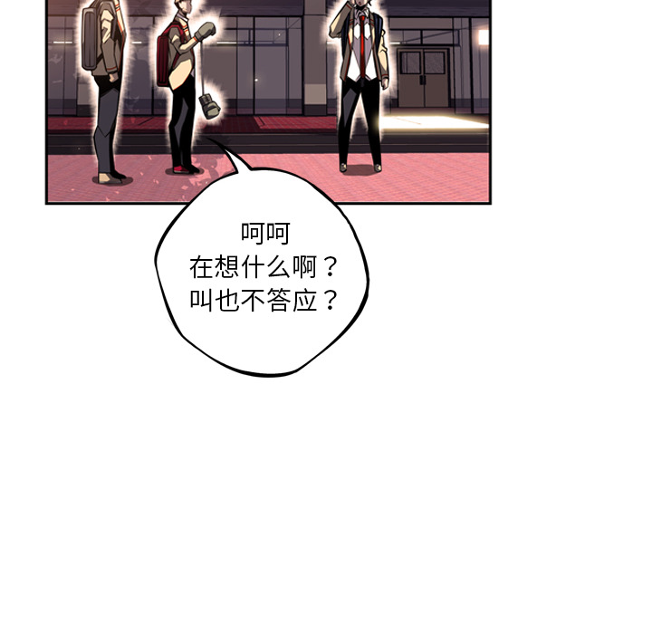 少年的新星 第 29 章 第109页