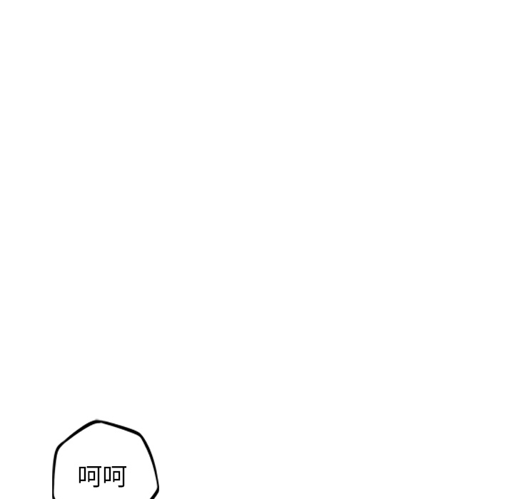 少年的新星 第 29 章 第140页