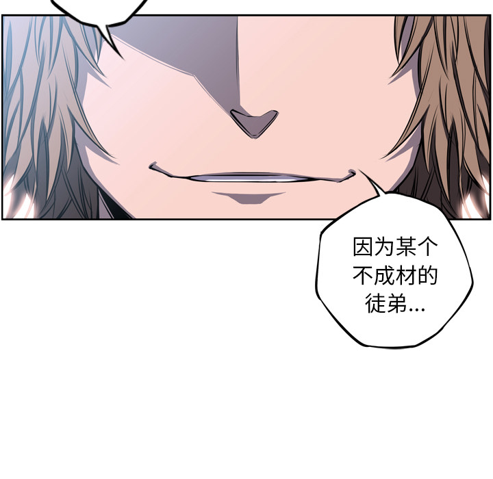 少年的新星 第 29 章 第141页