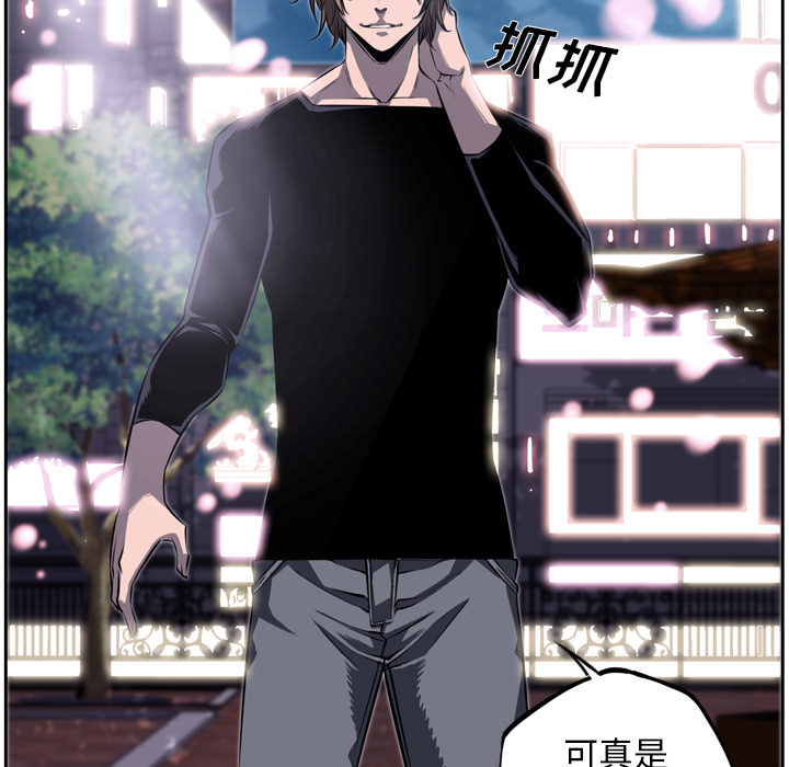 少年的新星 第 29 章 第143页