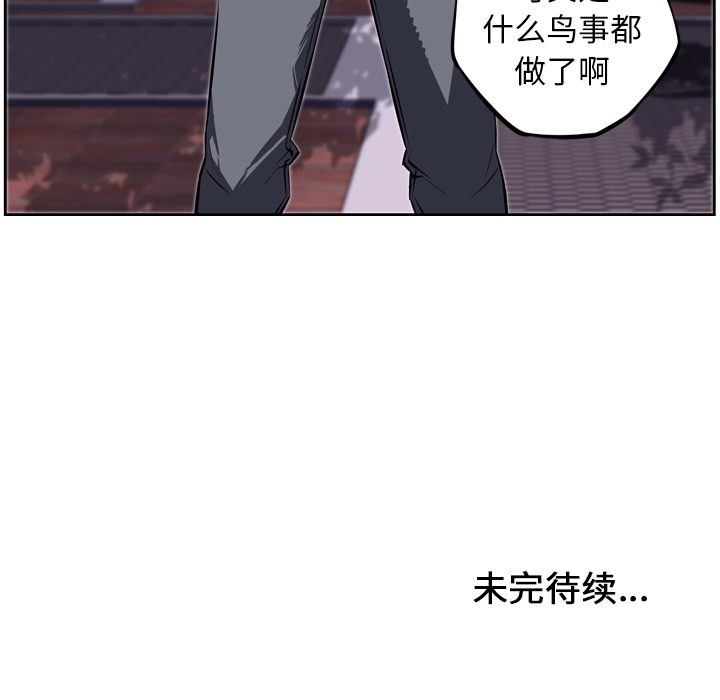 少年的新星 第 29 章 第144页