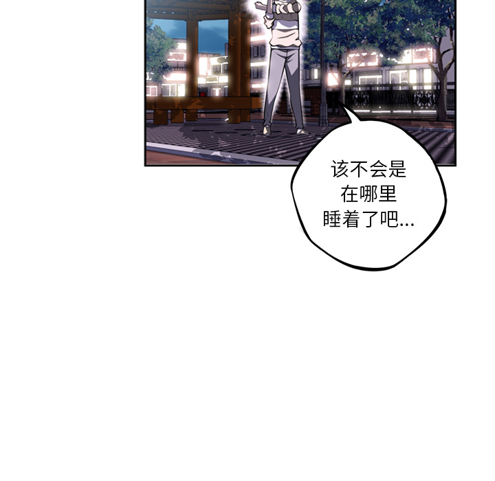 少年的新星 第 29 章 第130页