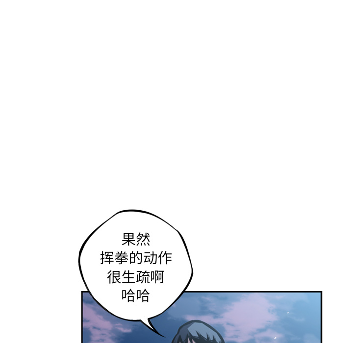 少年的新星 第 29 章 第135页