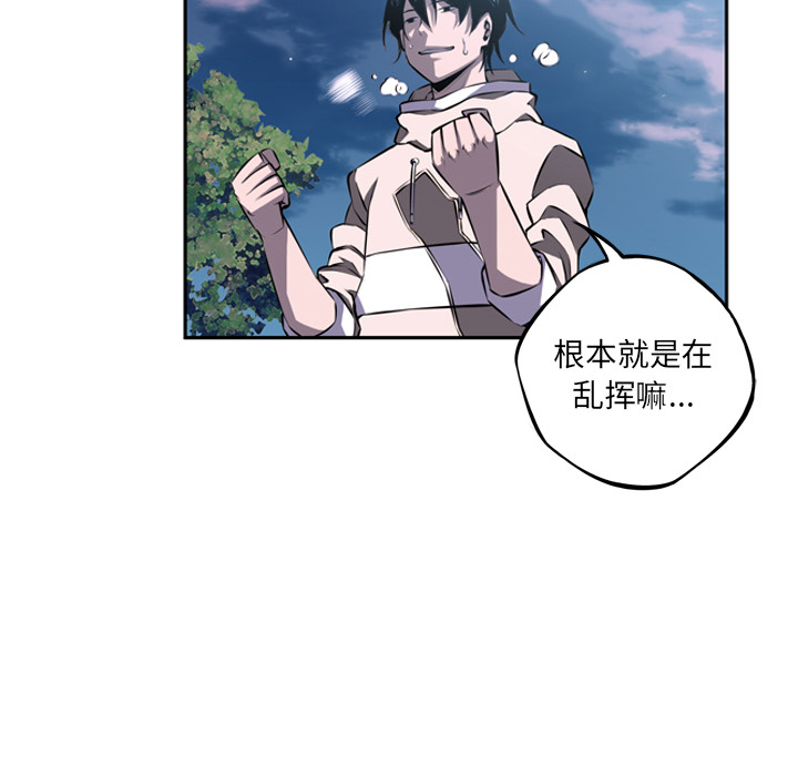 少年的新星 第 29 章 第136页