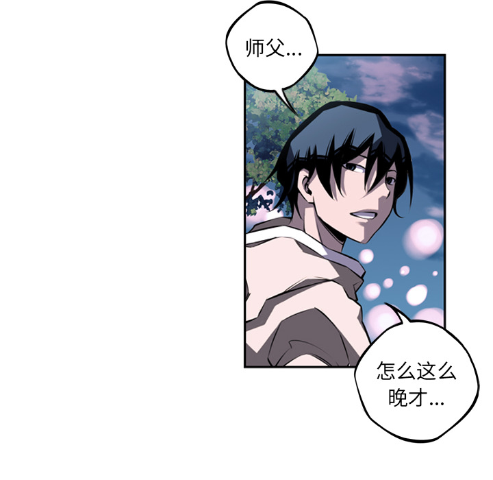 少年的新星 第 29 章 第139页