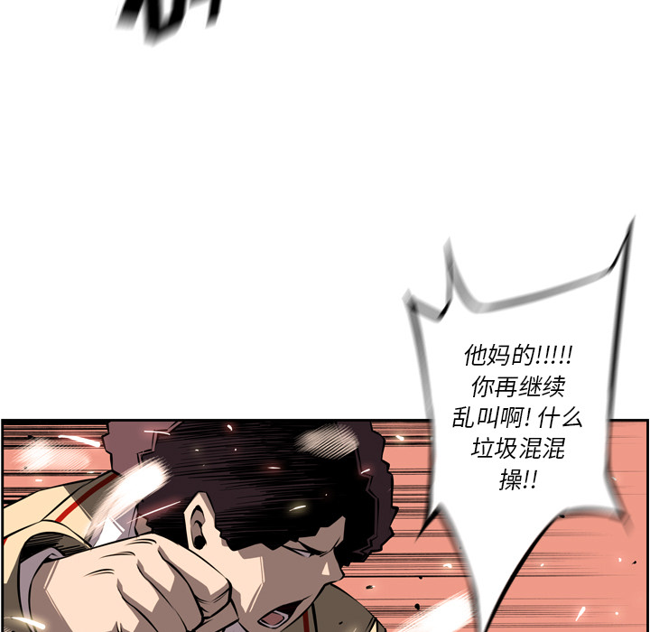 少年的新星 第 20 章 第5页