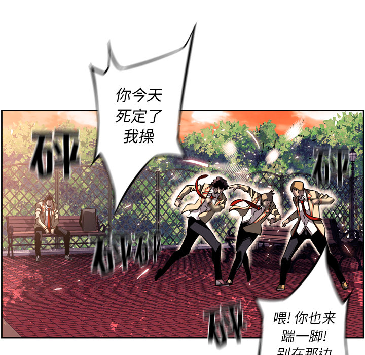 少年的新星 第 20 章 第7页