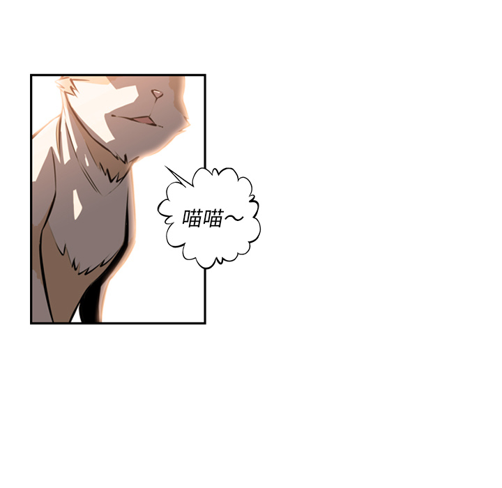 少年的新星 第 20 章 第9页