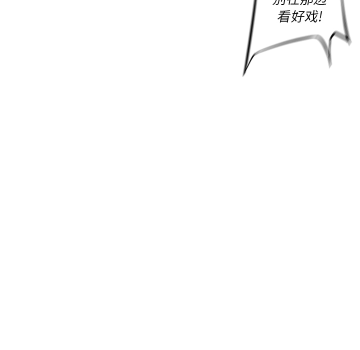 少年的新星 第 20 章 第8页