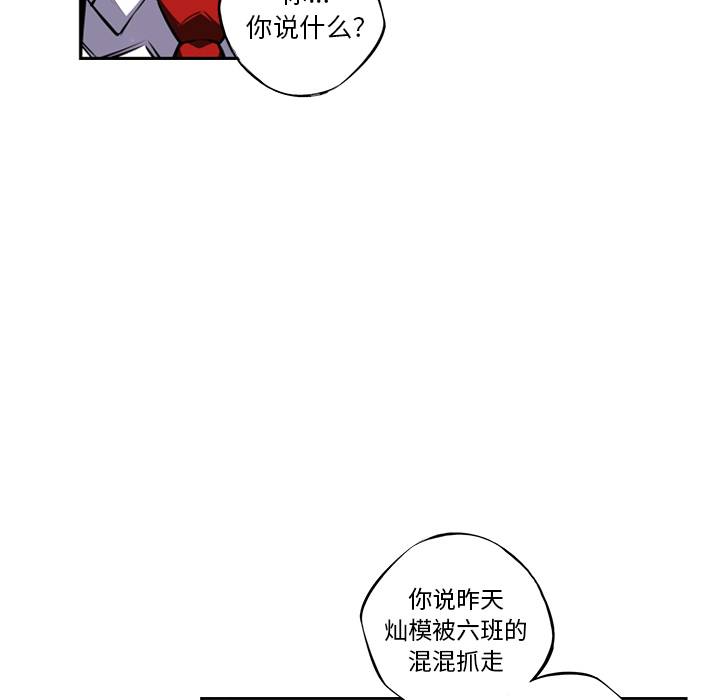 少年的新星 第 20 章 第30页