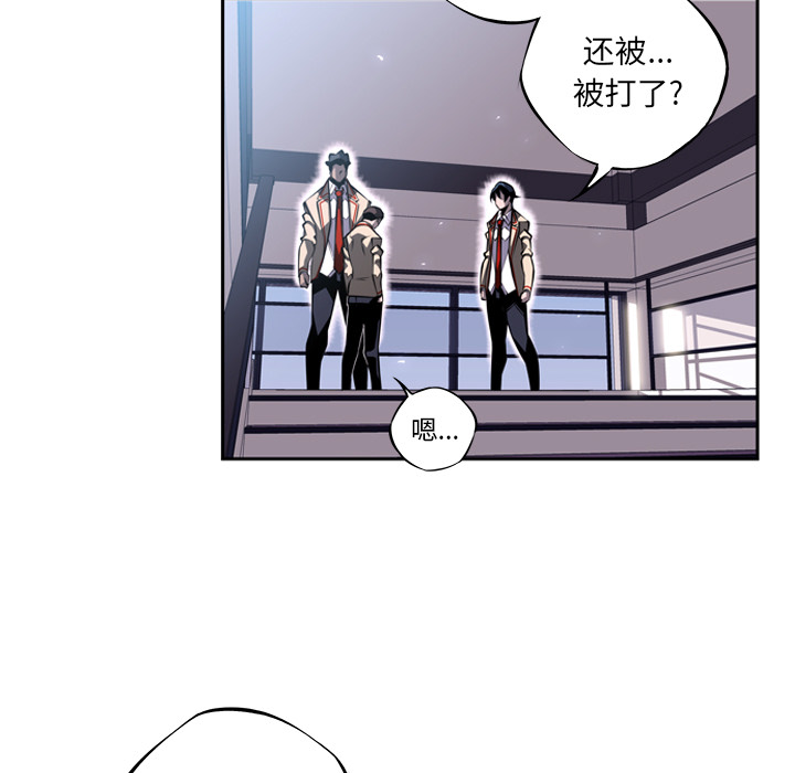 少年的新星 第 20 章 第31页
