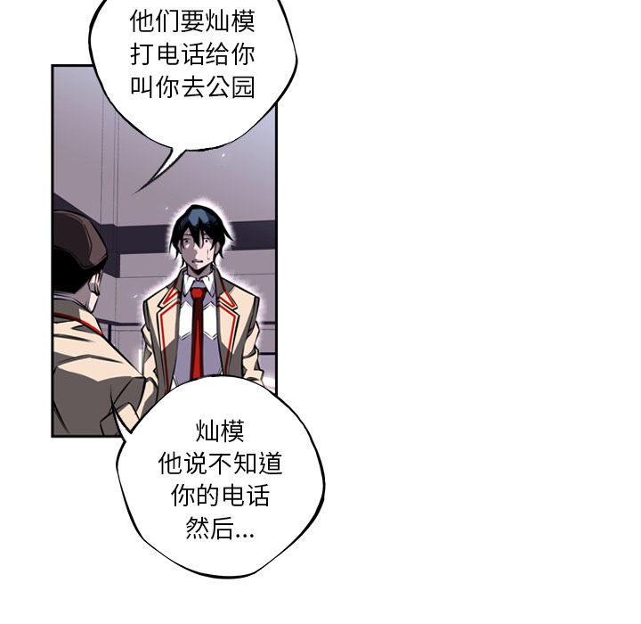 少年的新星 第 20 章 第32页