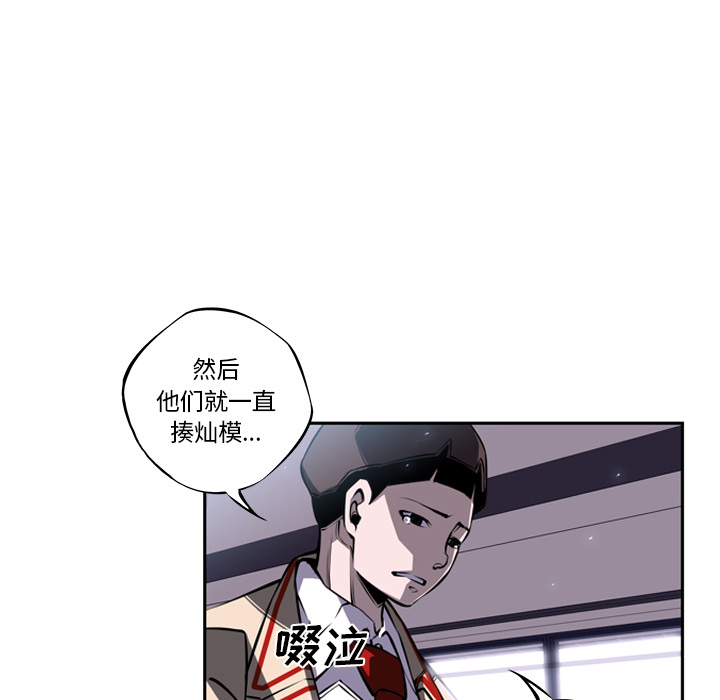 少年的新星 第 20 章 第33页