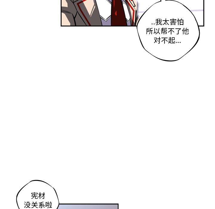 少年的新星 第 20 章 第34页