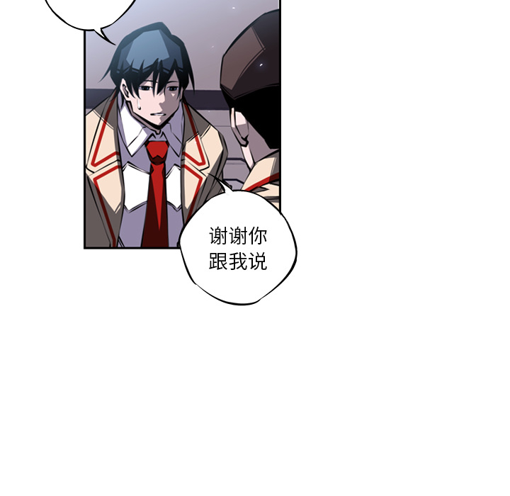 少年的新星 第 20 章 第35页