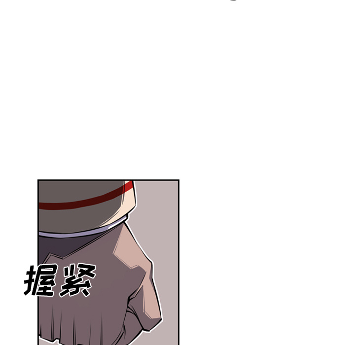 少年的新星 第 20 章 第37页